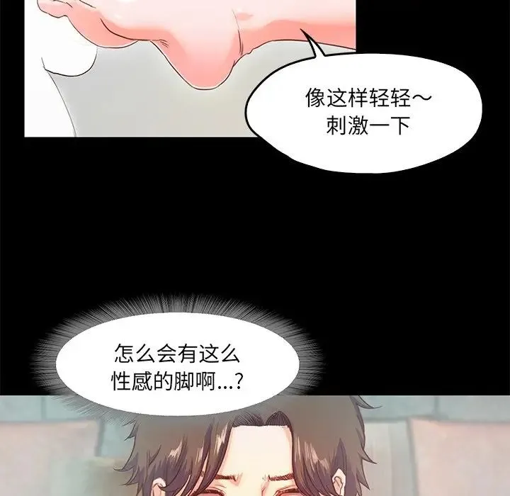 甜蜜的假期第2話