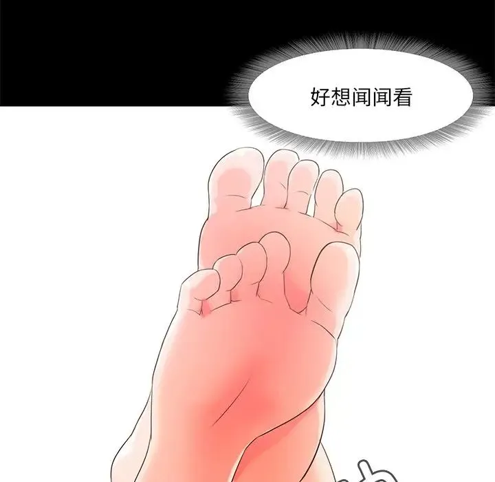 甜蜜的假期第2話