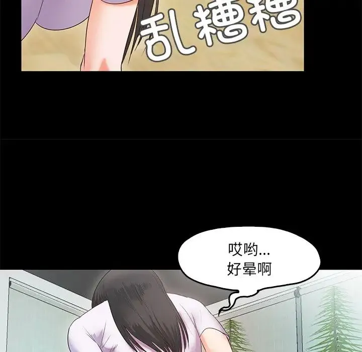 甜蜜的假期第2話