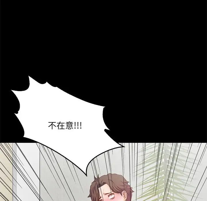 甜蜜的假期第2话
