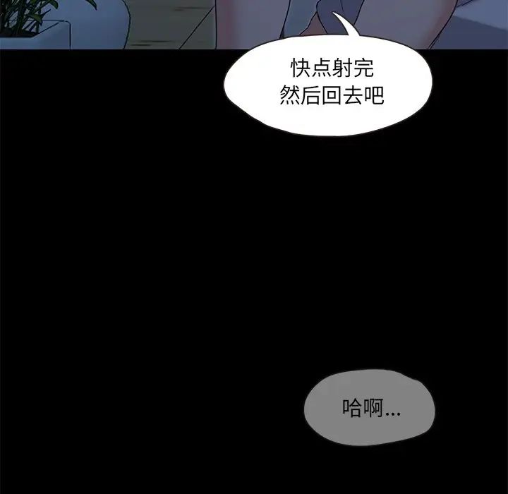 甜蜜的假期第2话