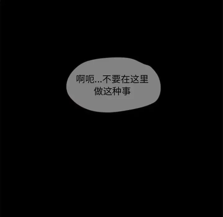 甜蜜的假期第2話