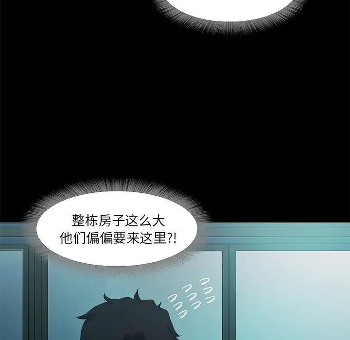 甜蜜的假期第2话