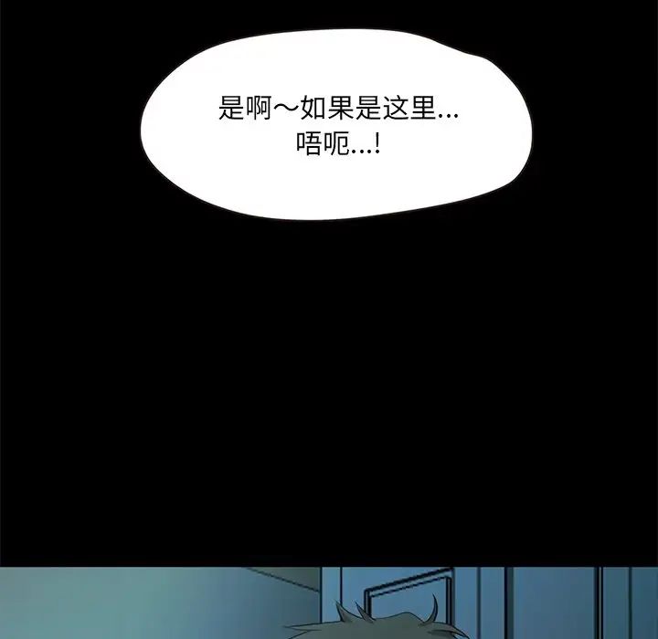 甜蜜的假期第2话