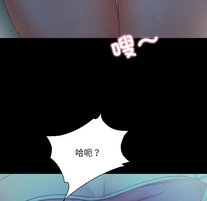 甜蜜的假期第2話