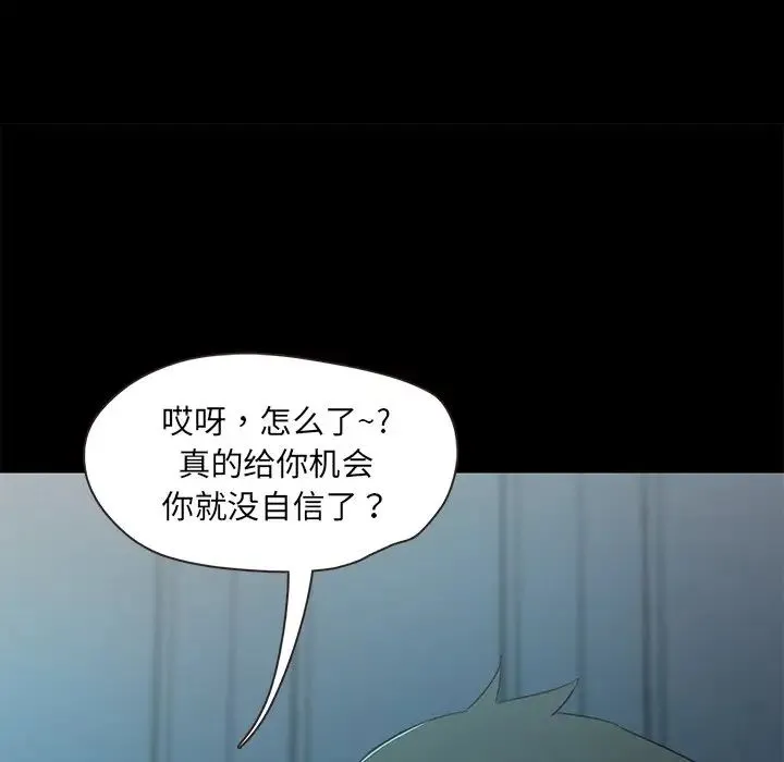 甜蜜的假期第2話