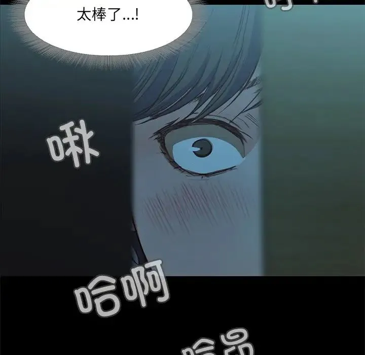 甜蜜的假期第3話