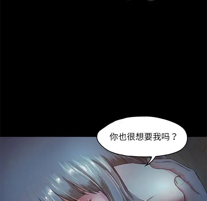 甜蜜的假期第3話