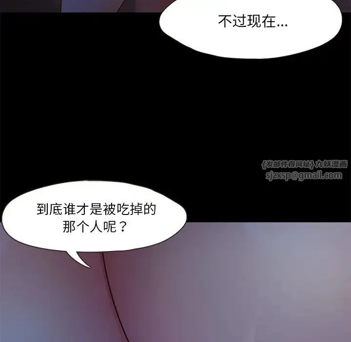 甜蜜的假期第3話