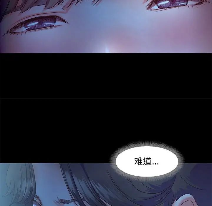 甜蜜的假期第3话