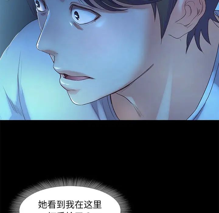 甜蜜的假期第3话