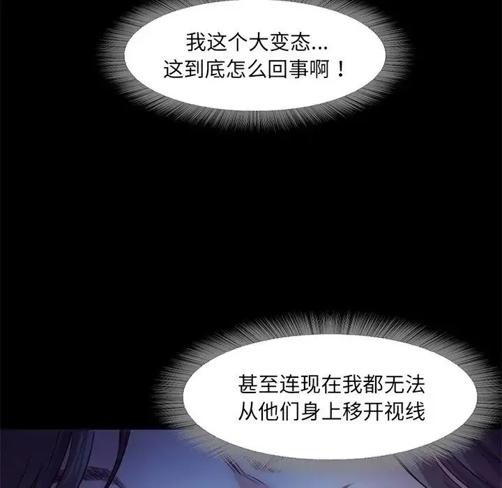 甜蜜的假期第3話