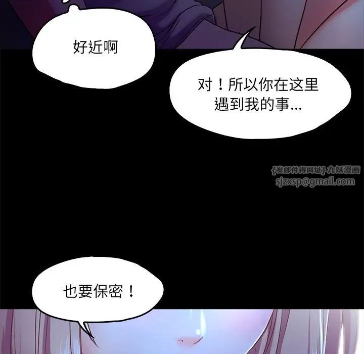 甜蜜的假期第3话
