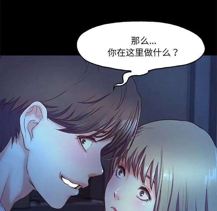甜蜜的假期第3话