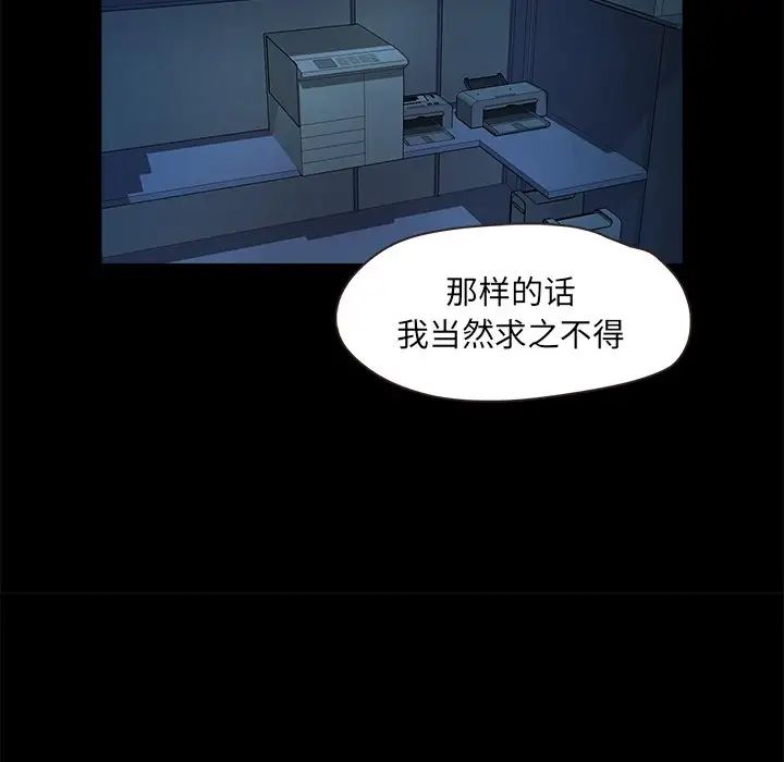 甜蜜的假期第3话