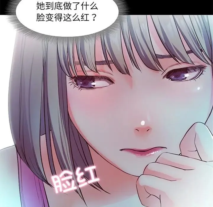 甜蜜的假期第3話