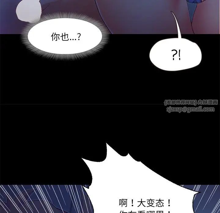 甜蜜的假期第3话