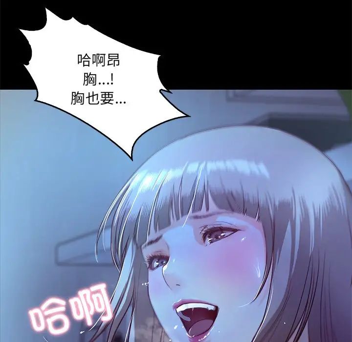 甜蜜的假期第3话