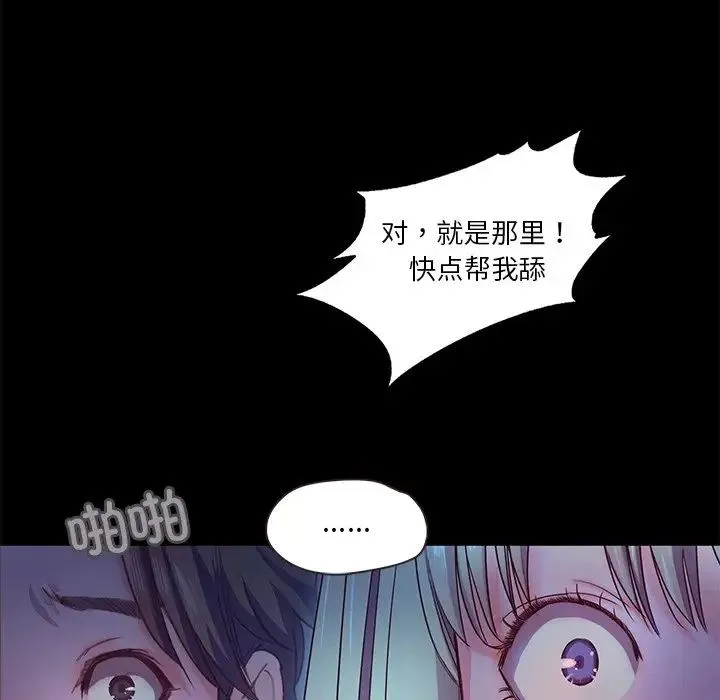 甜蜜的假期第3話