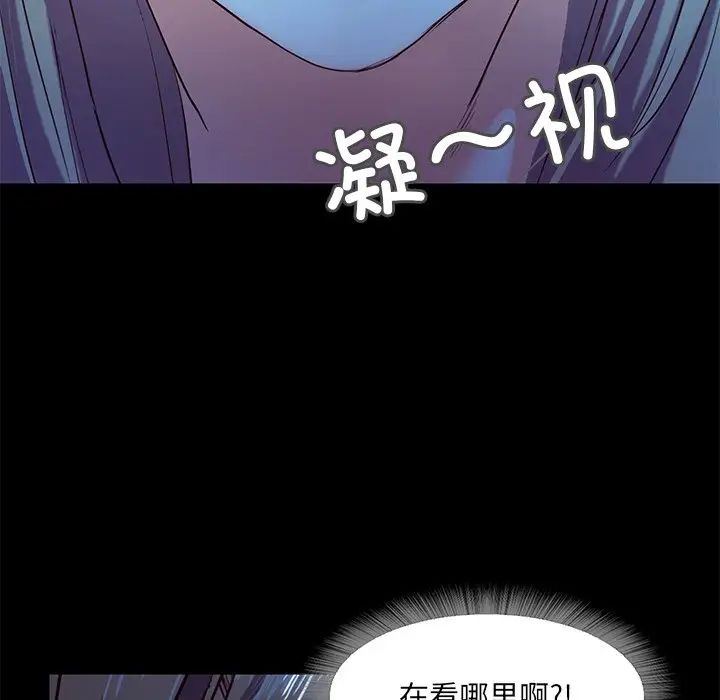 甜蜜的假期第3话