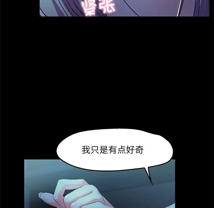 甜蜜的假期第3话
