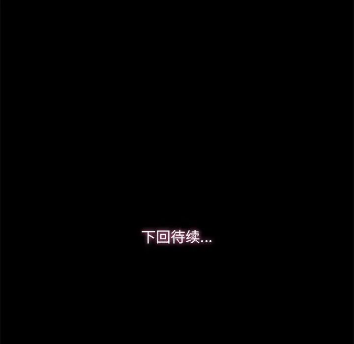 甜蜜的假期第3话