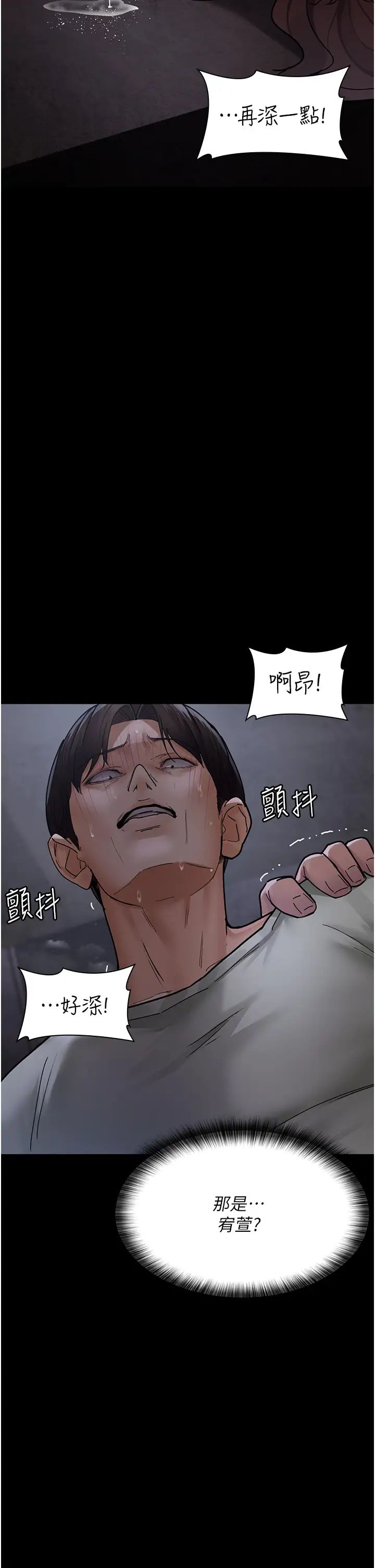 夜间诊疗室第68話-墮落NTR-直觀雄性的吶喊
