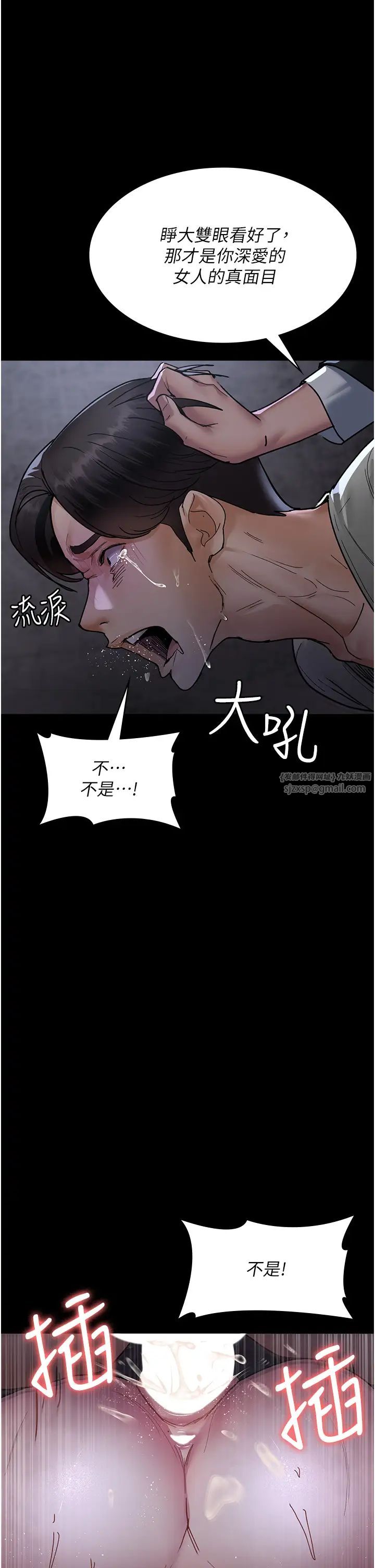 夜间诊疗室第68話-墮落NTR-直觀雄性的吶喊
