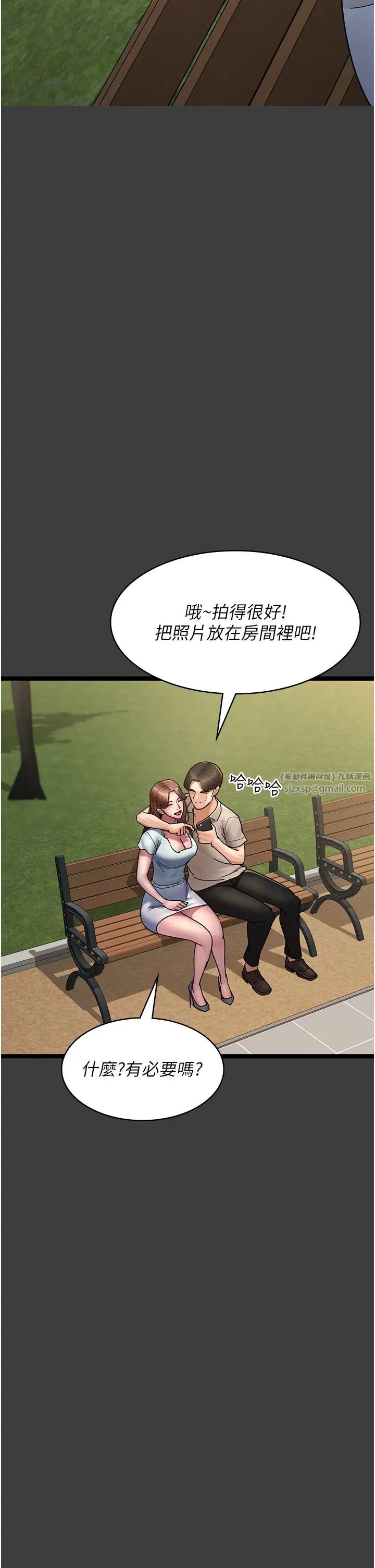 夜间诊疗室第68話-墮落NTR-直觀雄性的吶喊