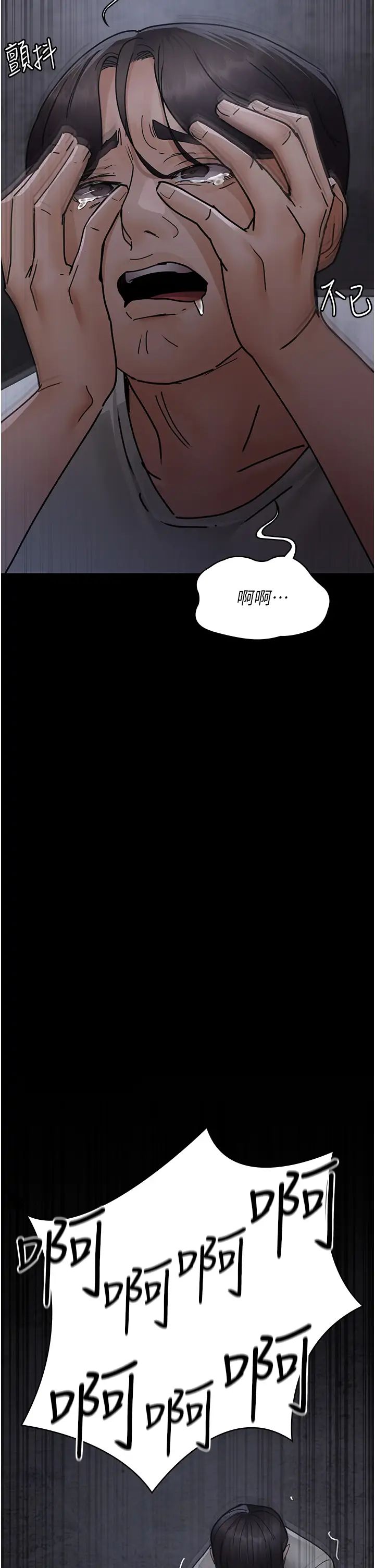 夜间诊疗室第68話-墮落NTR-直觀雄性的吶喊