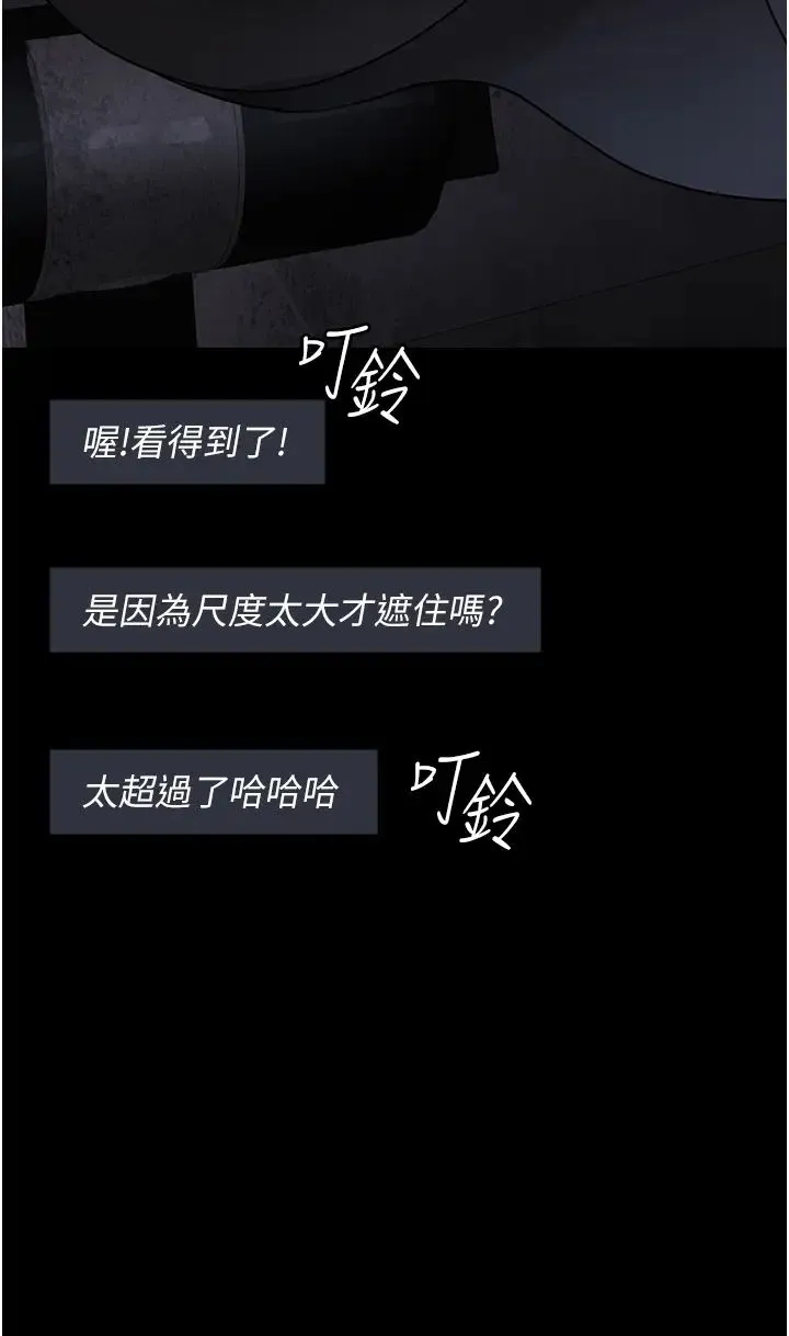 夜間診療室第68話-墮落NTR-直觀雄性的吶喊