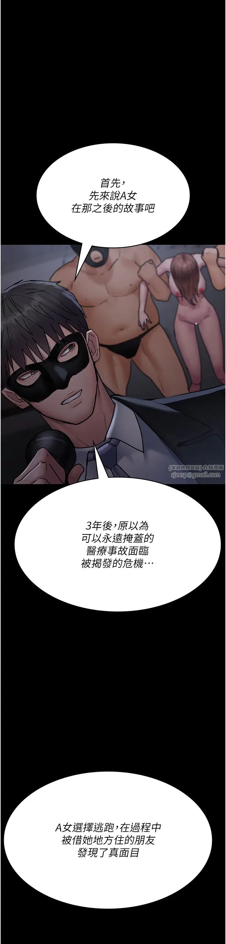夜间诊疗室第68話-墮落NTR-直觀雄性的吶喊