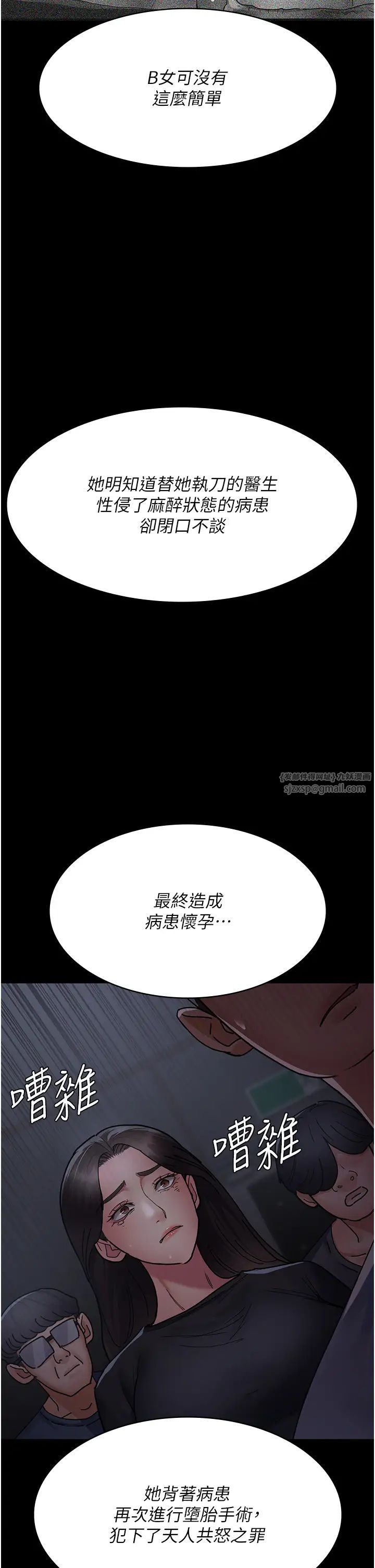 夜间诊疗室第68話-墮落NTR-直觀雄性的吶喊