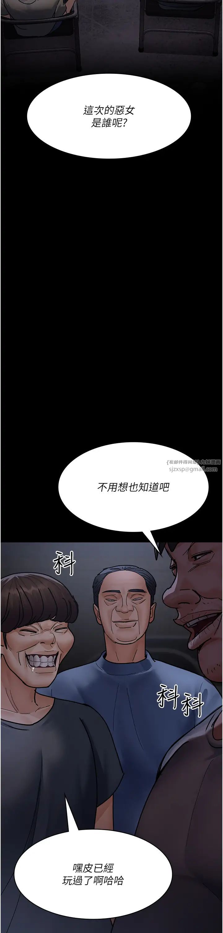 夜间诊疗室第68話-墮落NTR-直觀雄性的吶喊