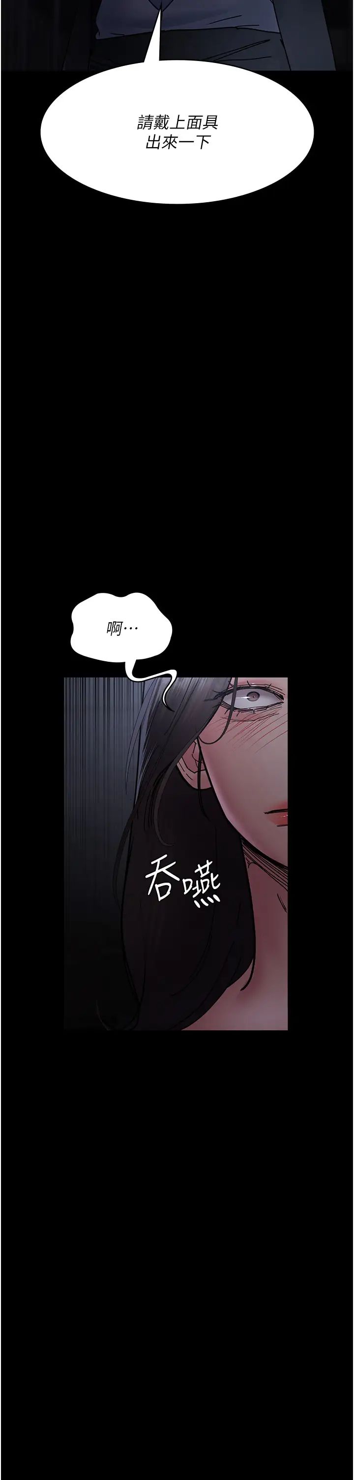 夜间诊疗室第68話-墮落NTR-直觀雄性的吶喊