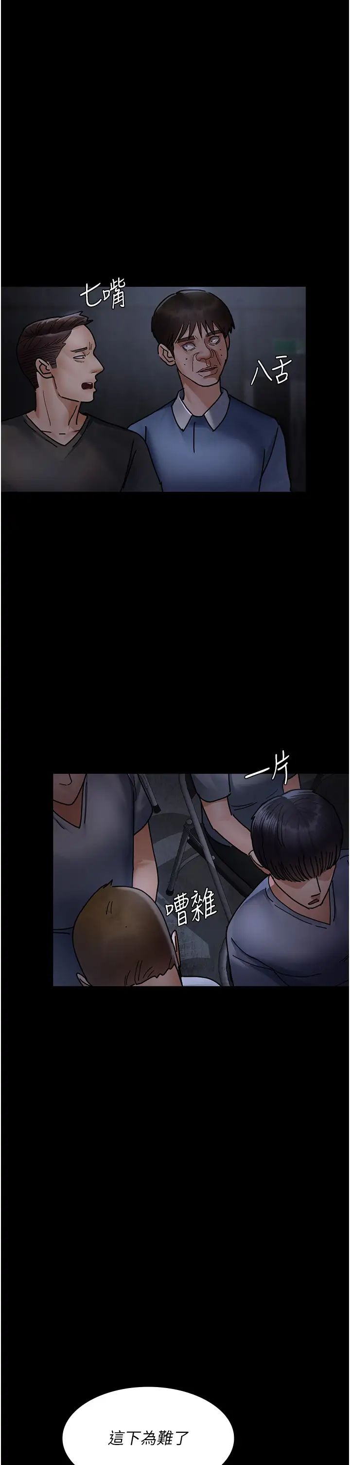 夜间诊疗室第68話-墮落NTR-直觀雄性的吶喊