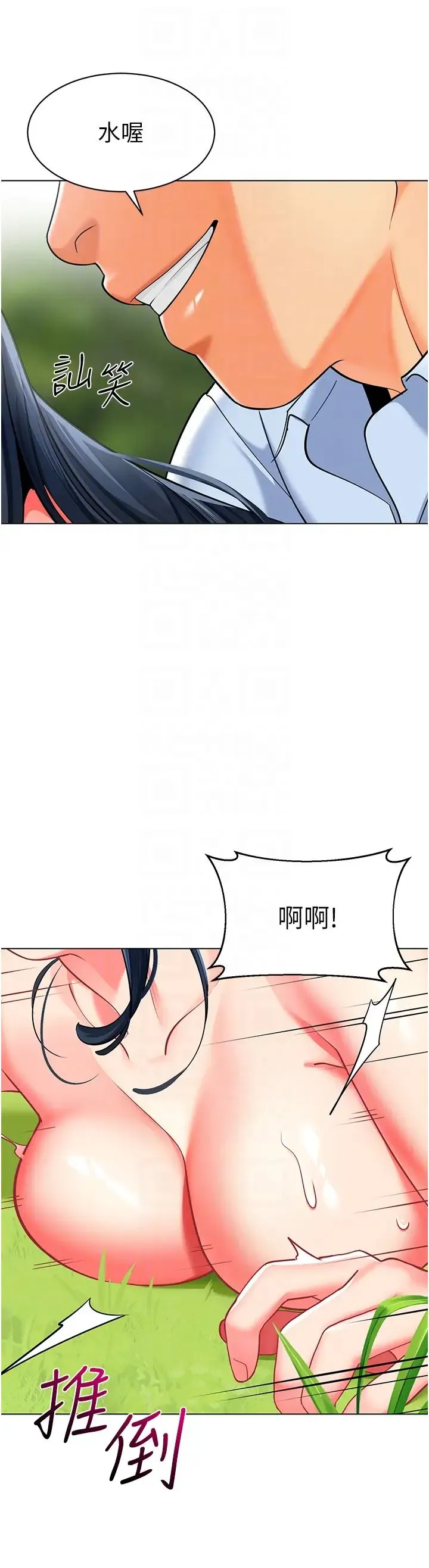 幼兒園老師們第53話-直射小腹的高射砲♡