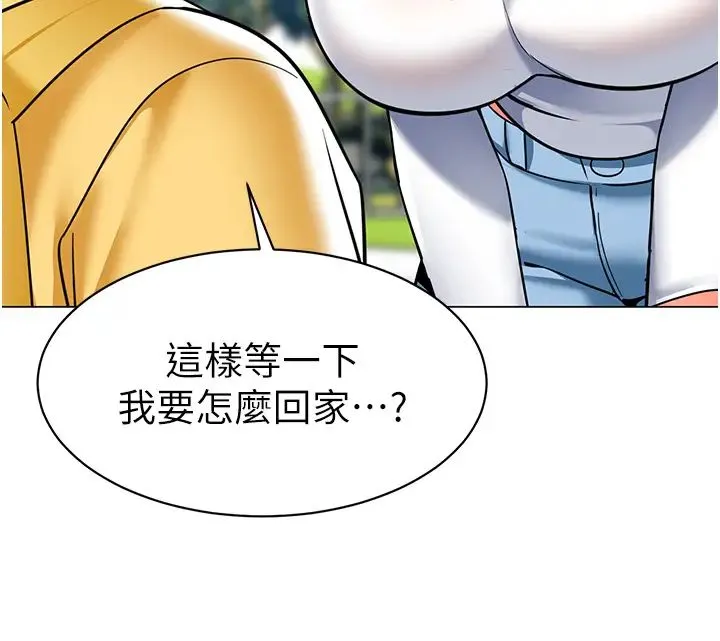 幼兒園老師們第53話-直射小腹的高射砲♡