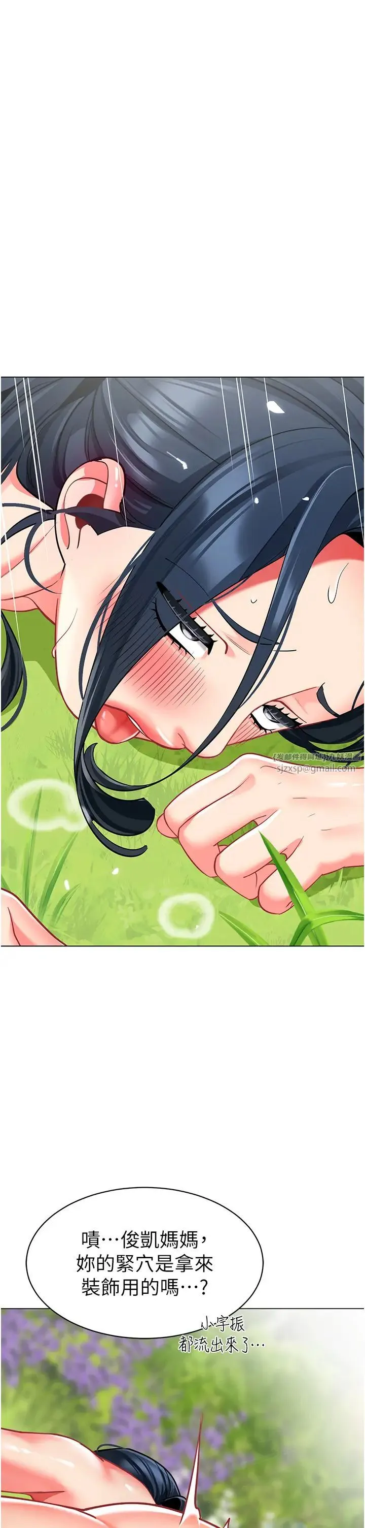 幼兒園老師們第53話-直射小腹的高射砲♡