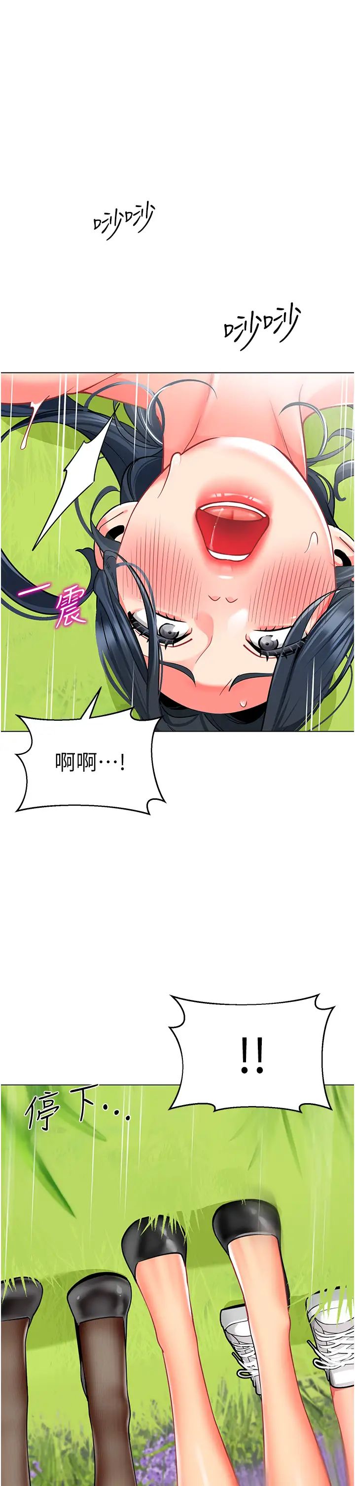 幼儿园老师们第53話-直射小腹的高射砲♡