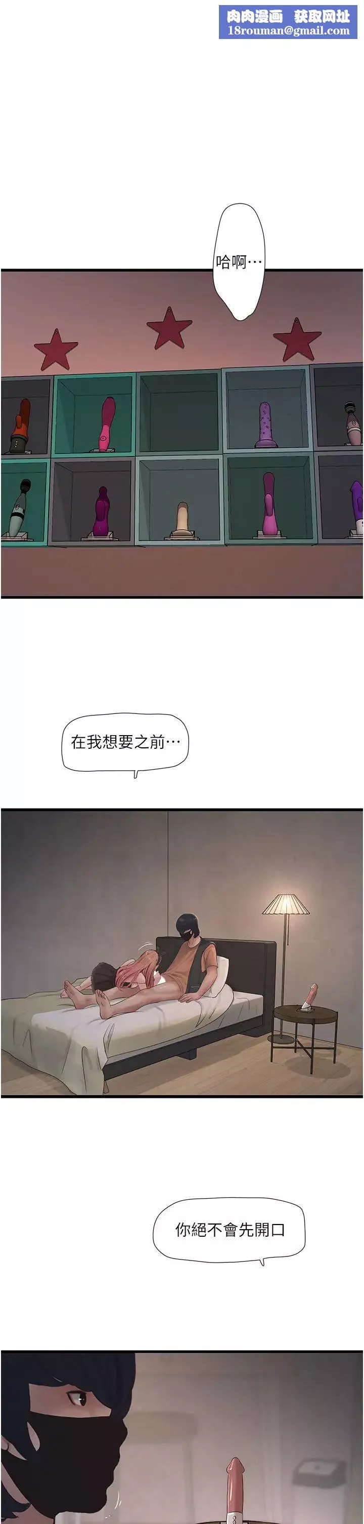水電工日誌第54話-我是不是很猛?