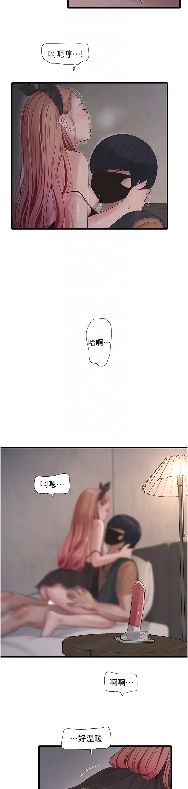 水电工日誌第54話-我是不是很猛?