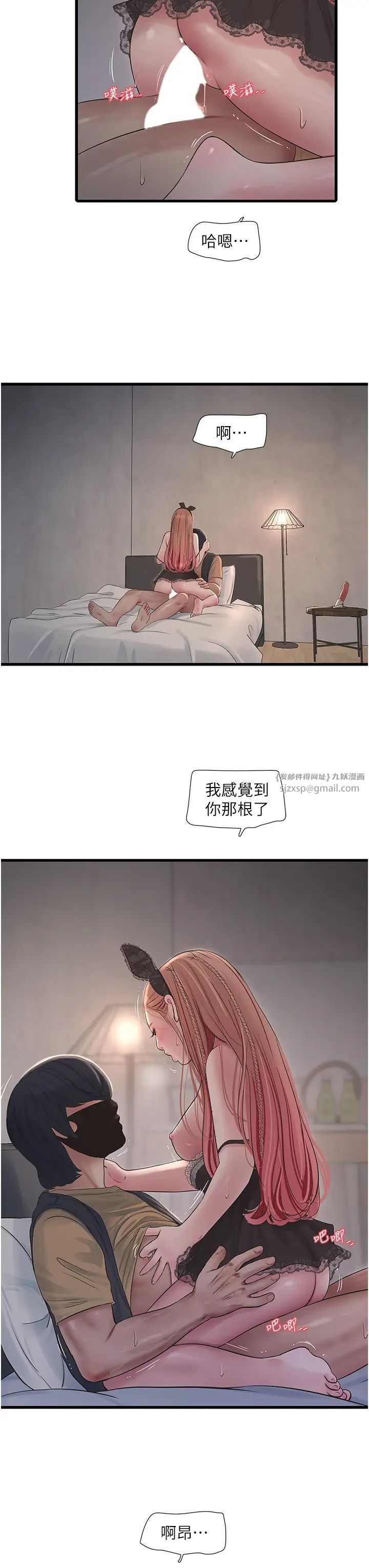 水电工日誌第54話-我是不是很猛?