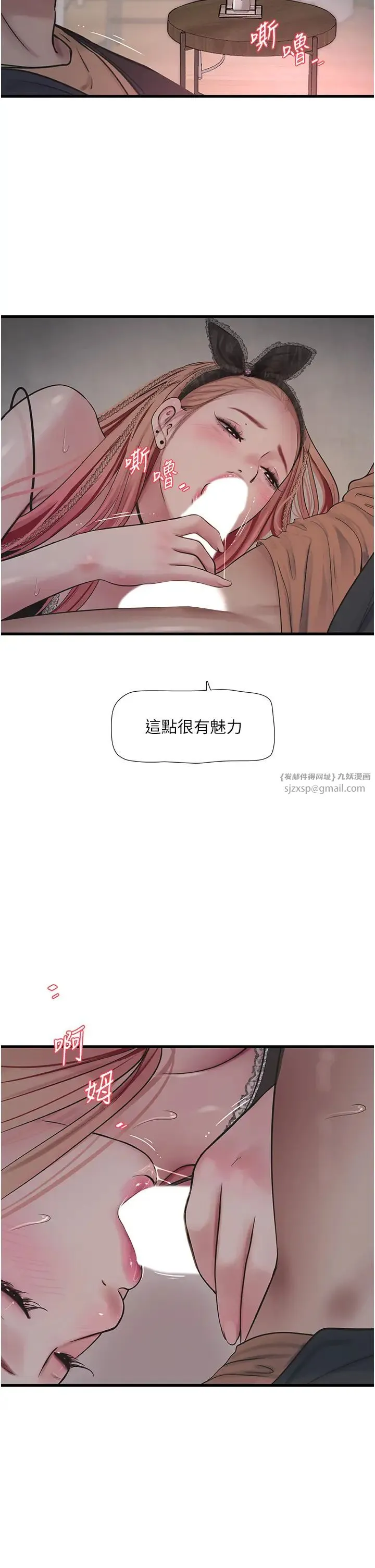 水電工日誌第54話-我是不是很猛?