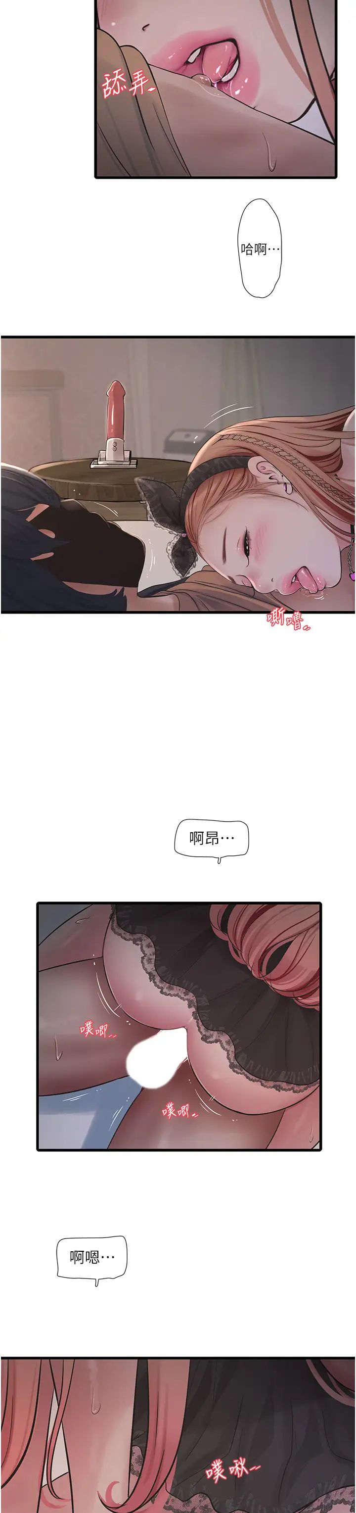 水电工日誌第54話-我是不是很猛?
