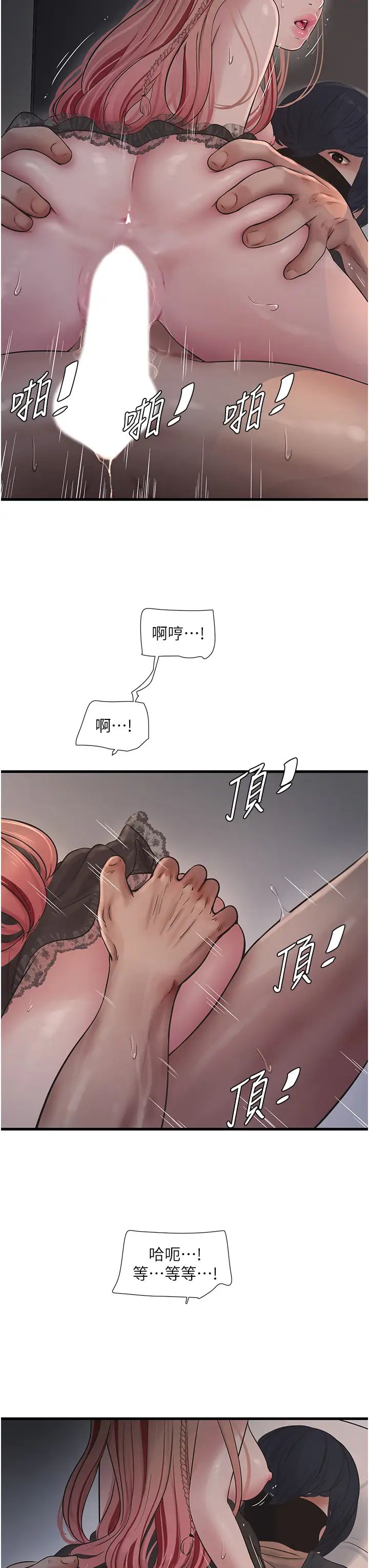 水电工日誌第54話-我是不是很猛?