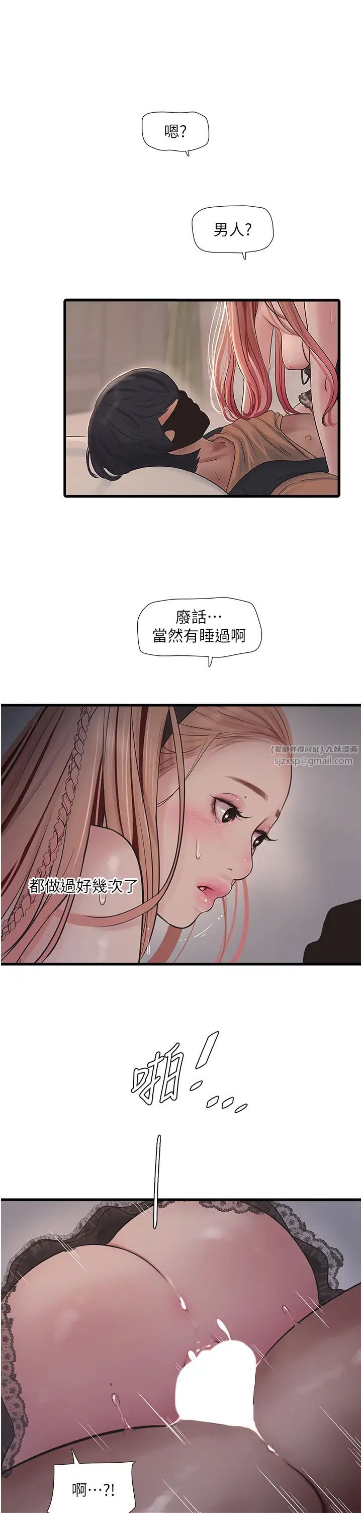 水电工日誌第54話-我是不是很猛?