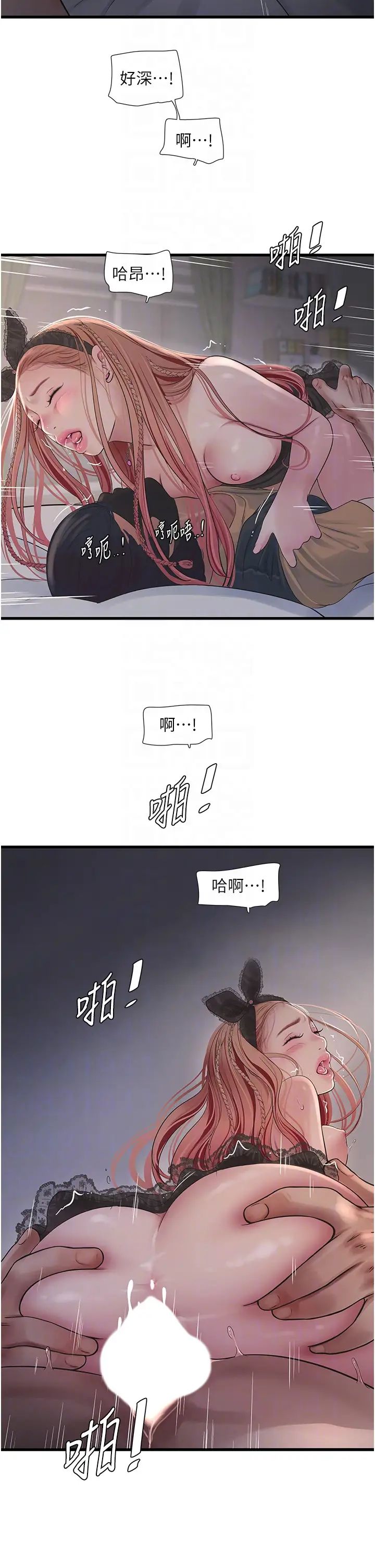 水电工日誌第54話-我是不是很猛?