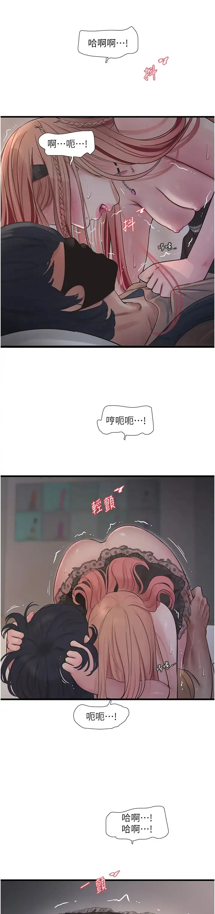 水電工日誌第54話-我是不是很猛?
