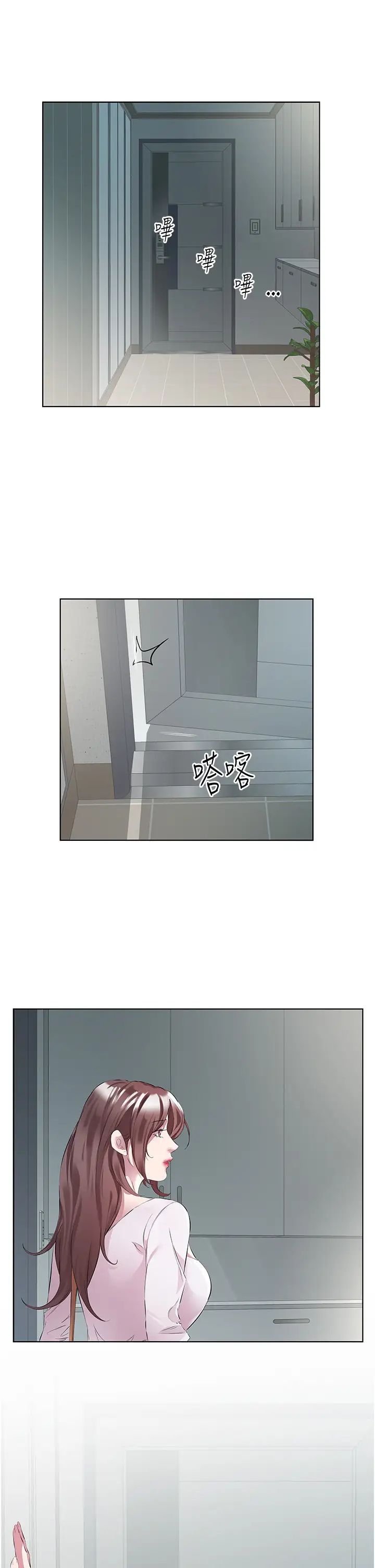 今天吃飽了嗎?第47話最終話-我等妳好久瞭